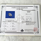 【お値下げ】天然パライバトルマリン 天然ダイヤモンド リング