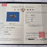 天然ルビー 天然ダイヤモンド リング