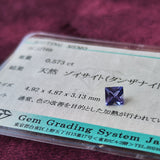 【ルース】天然タンザナイト ゾイサイト 0.573ct