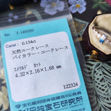 【お値下げ】ジンバブエ産 天然バイカラーユークレース 天然ダイヤモンド リング