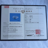 天然アレキサンドライト 天然ダイヤモンド プラチナリング