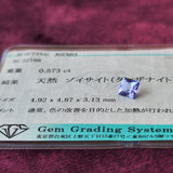 【ルース】天然タンザナイト ゾイサイト 0.573ct