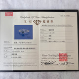 【お値下げ】天然アレキサンドライト 天然ダイヤモンド リング