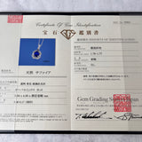 天然サファイア 天然ダイヤモンド ネックレス