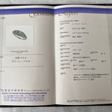 【希少石】天然バナジウムベリル 天然ダイヤモンド リング