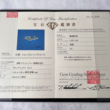 天然パライバトルマリン 天然ダイヤモンド リング