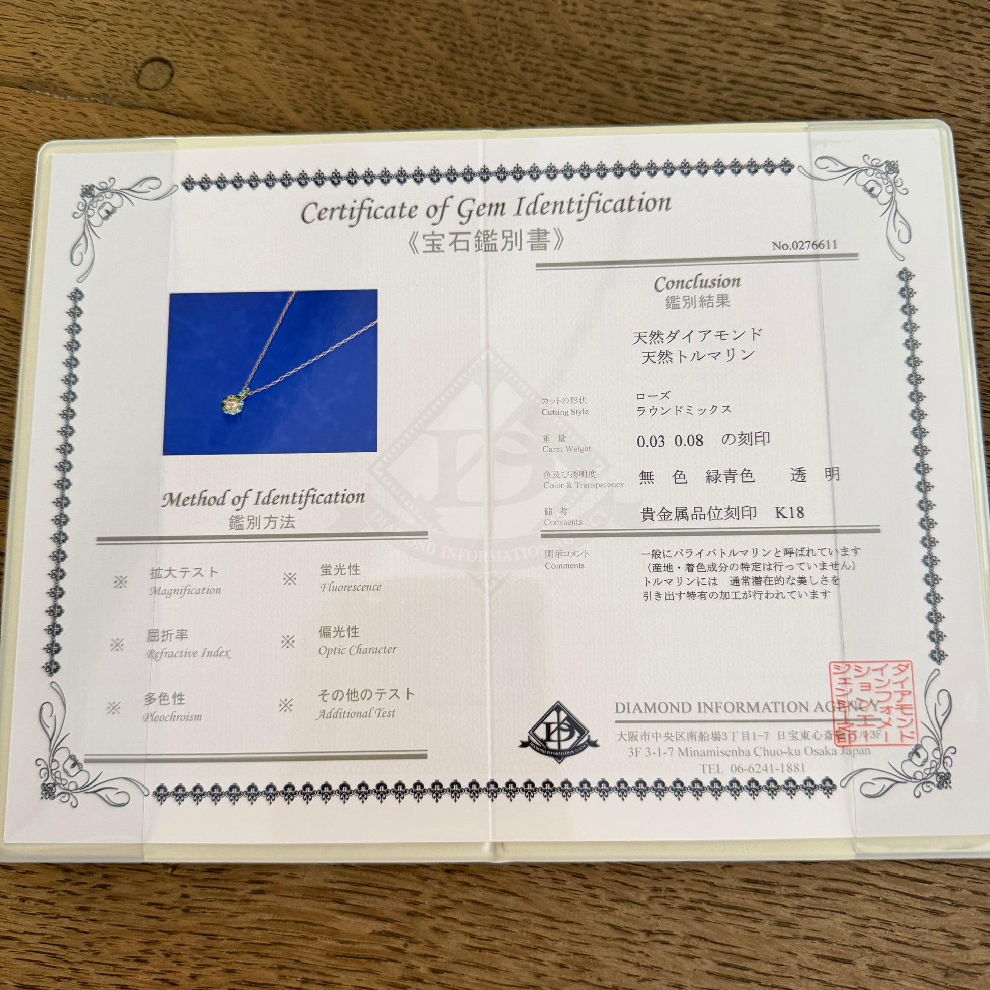 【ローズカット】 天然パライバトルマリン 天然ダイヤモンド 18金 ネックレス ②