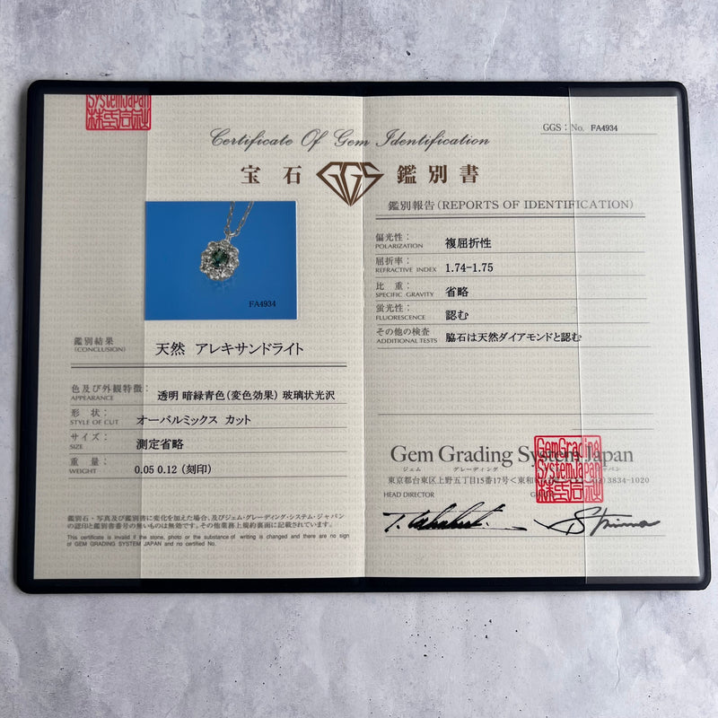 天然アレキサンドライト 天然ダイヤモンド プラチナネックレス