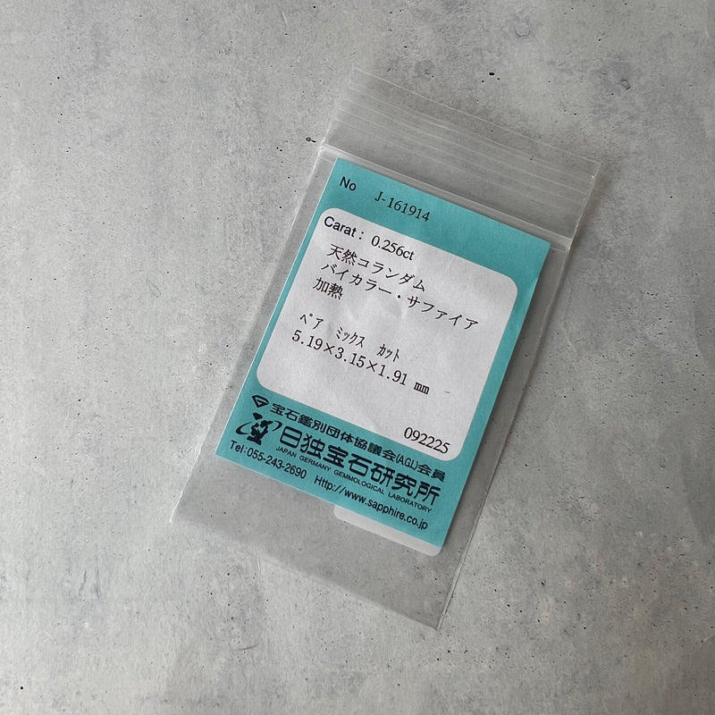 天然バイカラーサファイア 天然ダイヤモンド リング