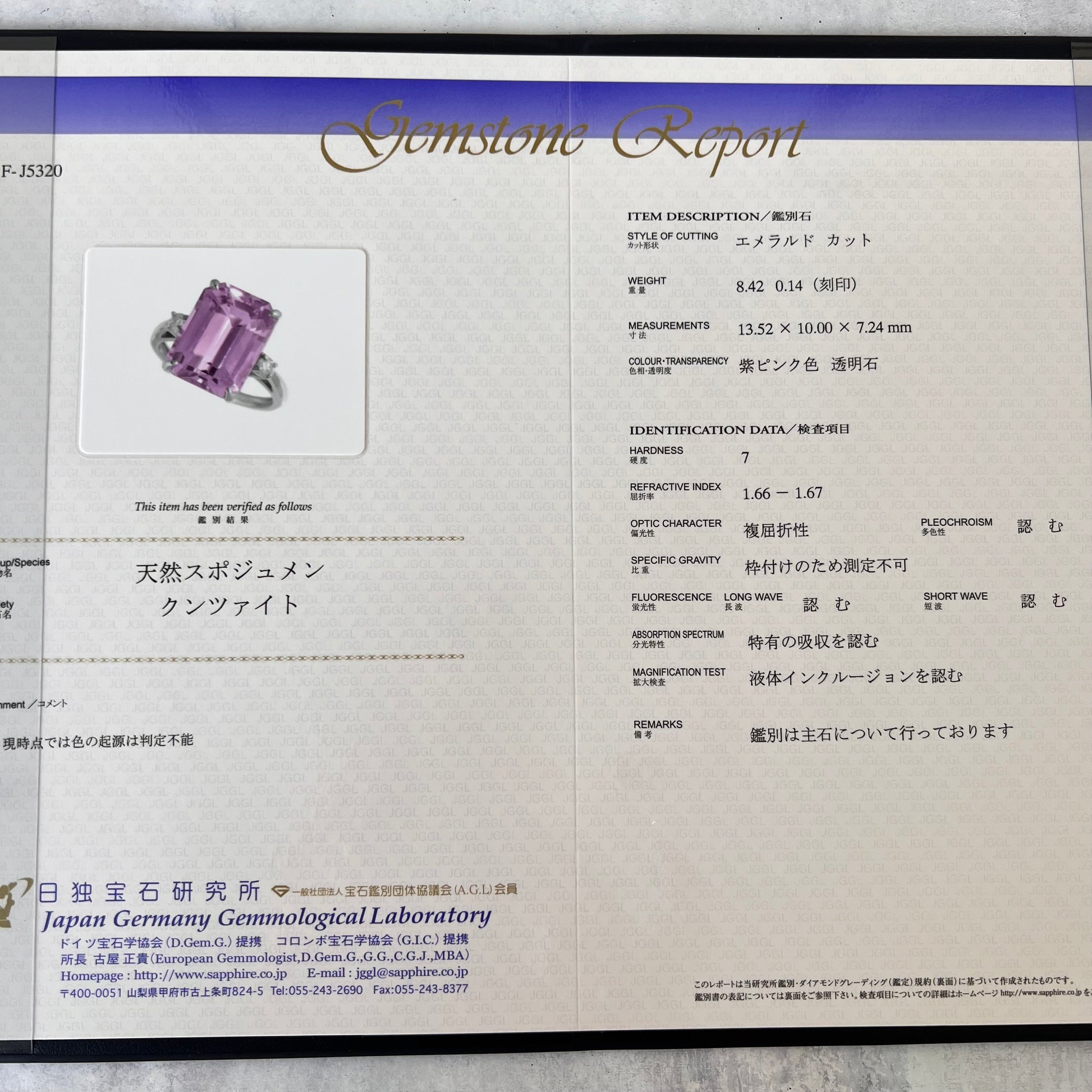 【お値下げ】8.42ct 天然クンツァイト 天然ダイヤモンド リング