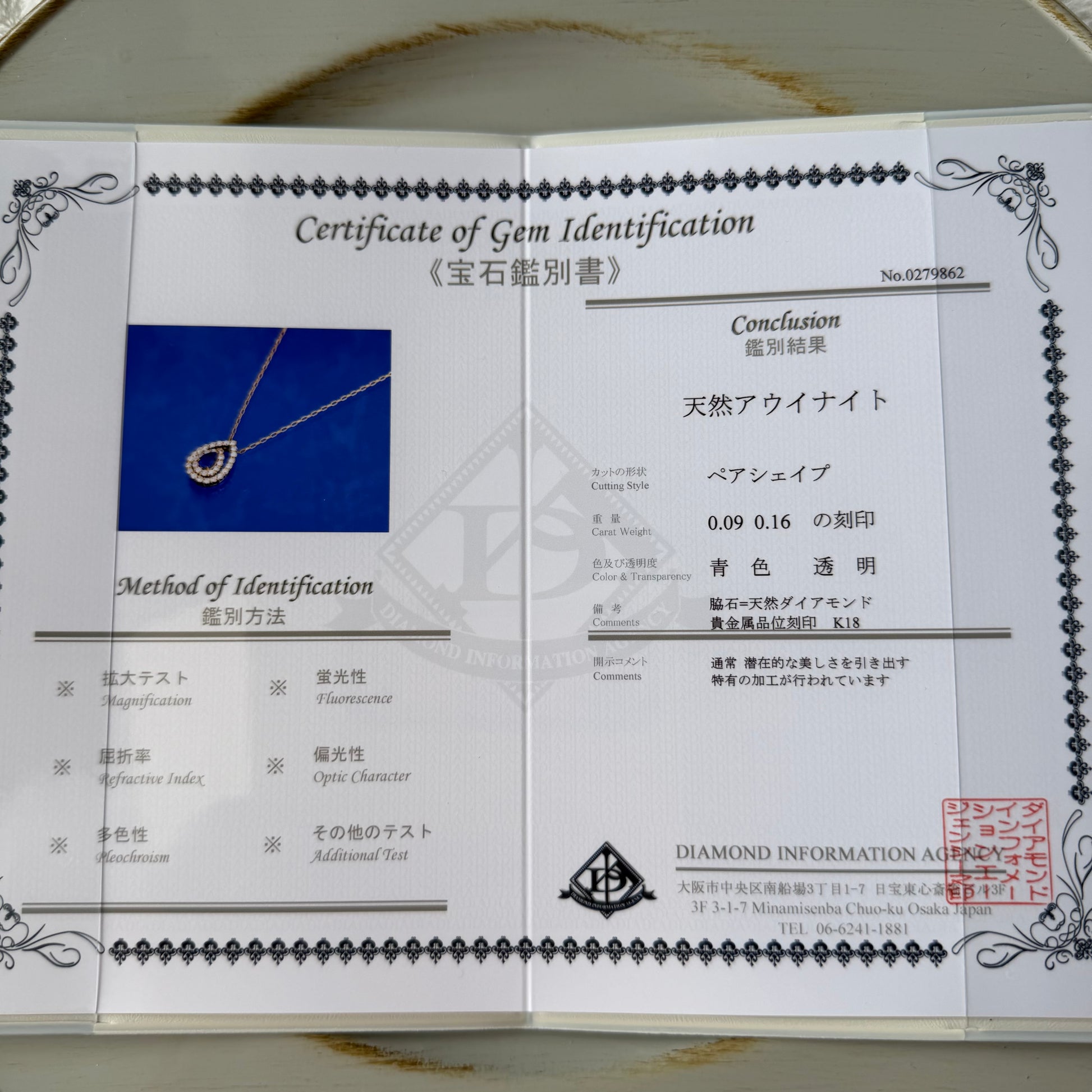 天然アウイナイト 天然ダイヤモンド 18金ネックレス