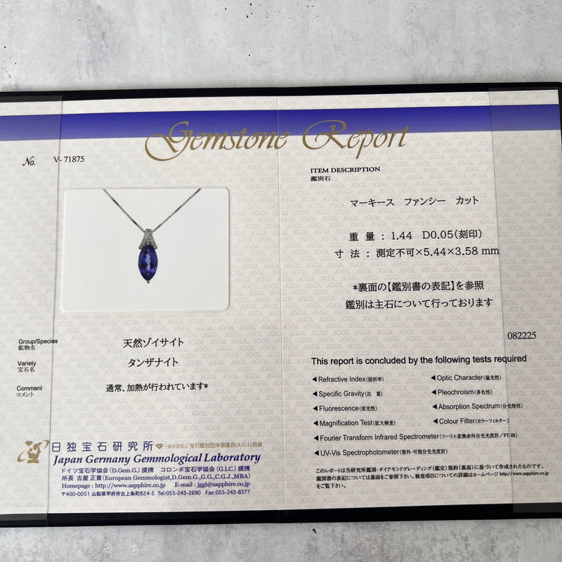 天然タンザナイト 天然ダイヤモンド ネックレス