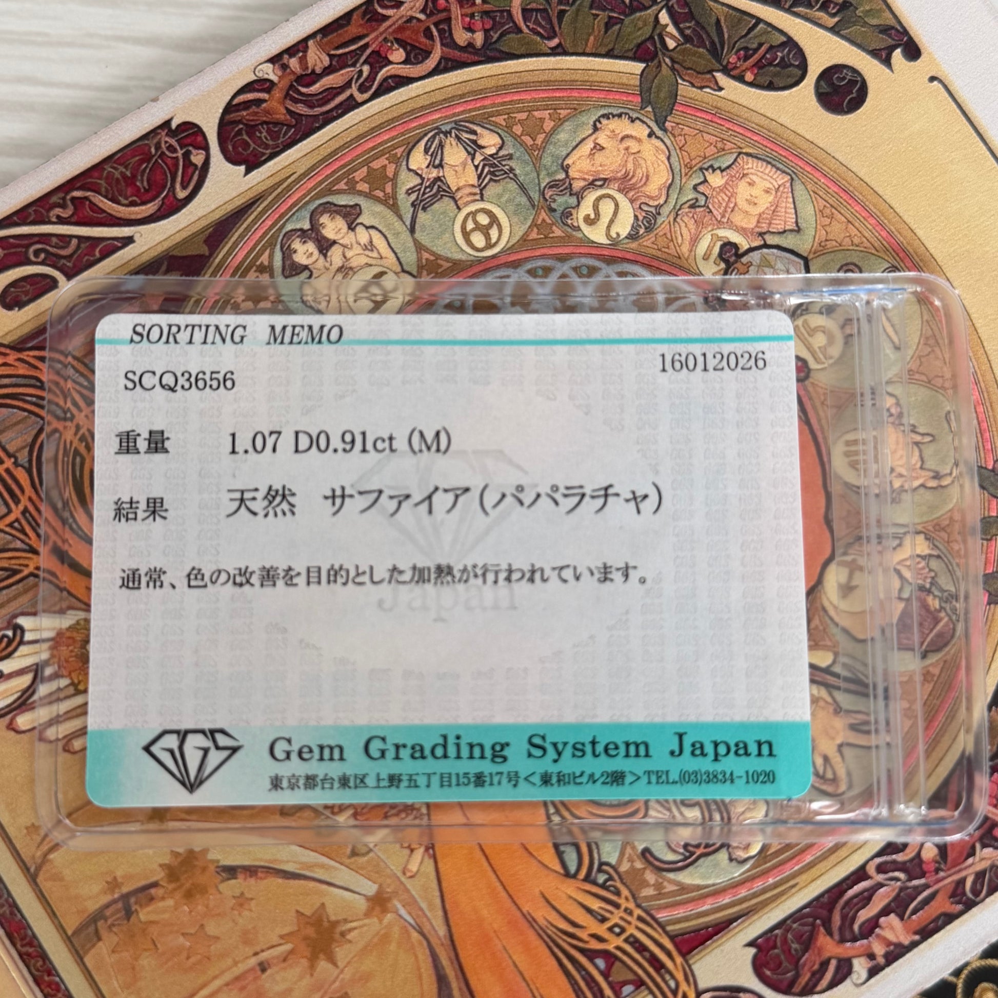 天然パパラチアサファイア 1.07ct 天然ダイヤモンド リング