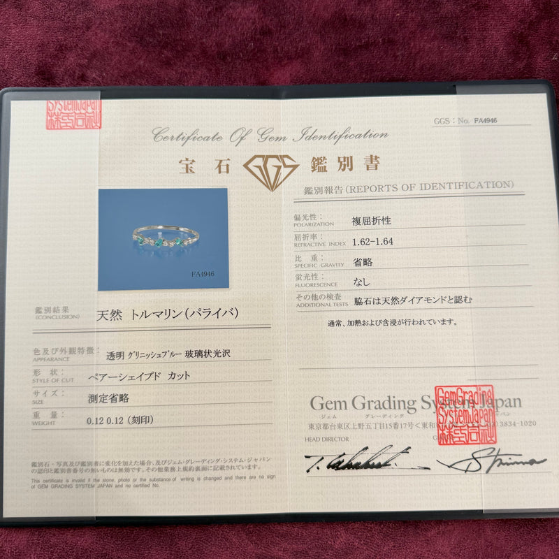 天然パライバトルマリン 天然ダイヤモンド プラチナリング