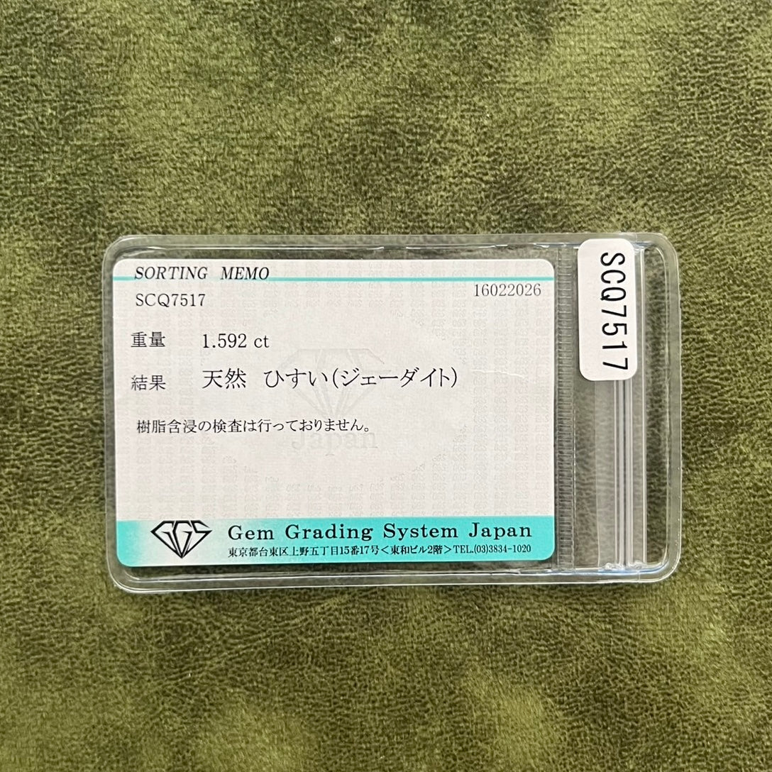 【ラベンダー翡翠】天然ダイヤモンド 18金リング