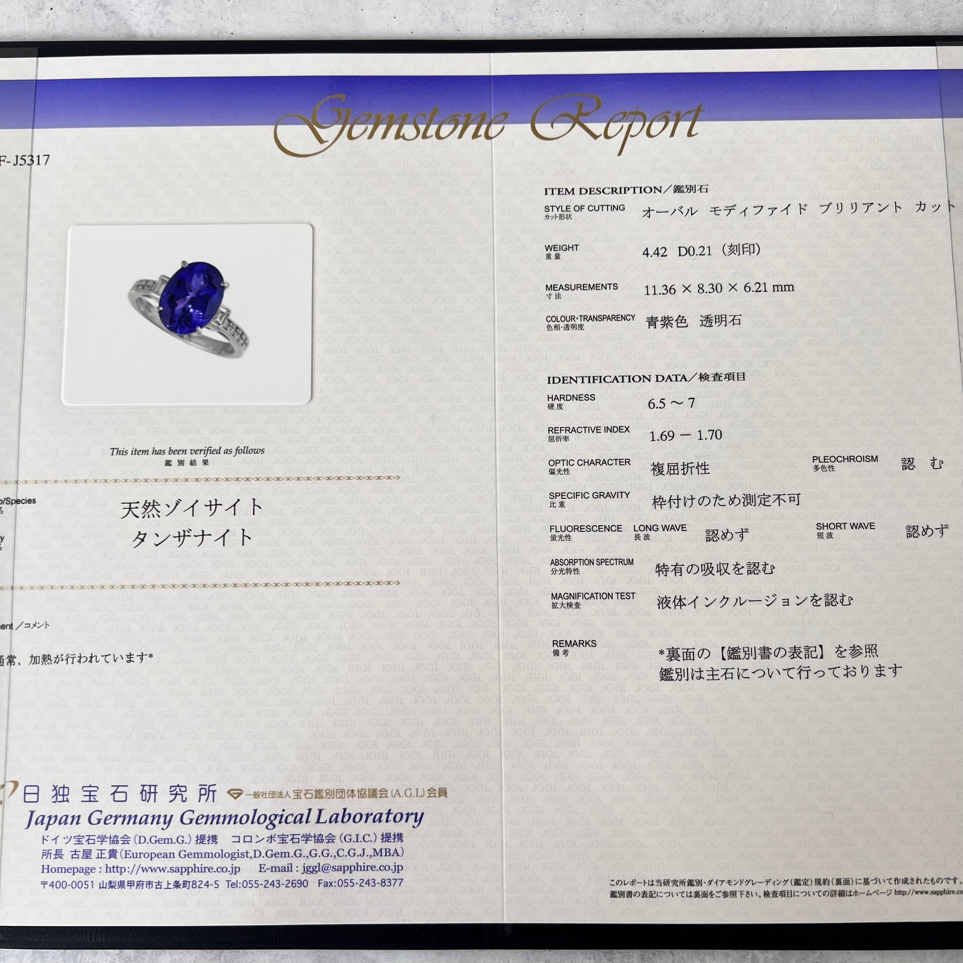 【大粒 4.42ct】天然タンザナイト 天然ダイヤモンド リング