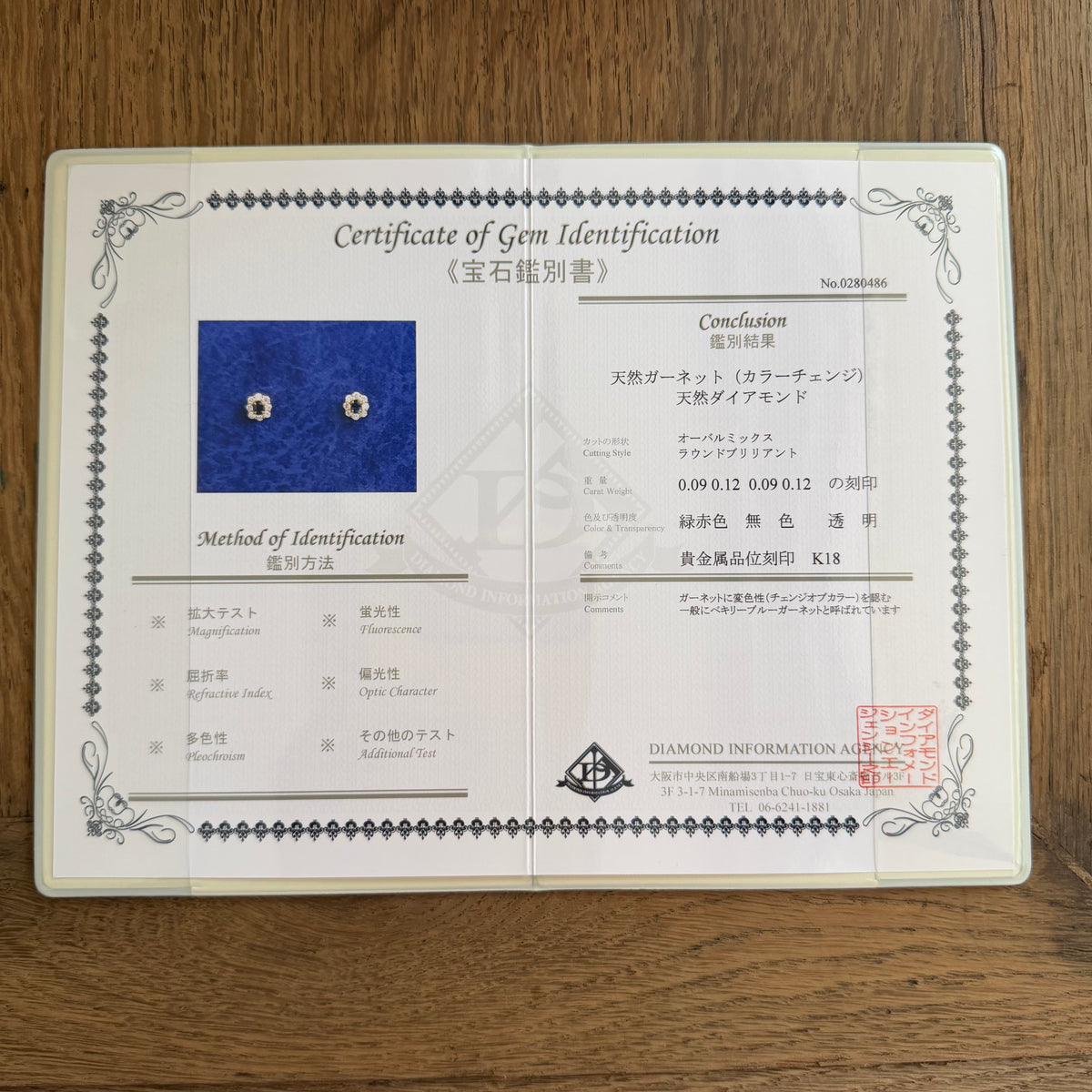 【ベキリーブルー】天然カラーチェンジガーネット 天然ダイヤモンド 18金ピアス