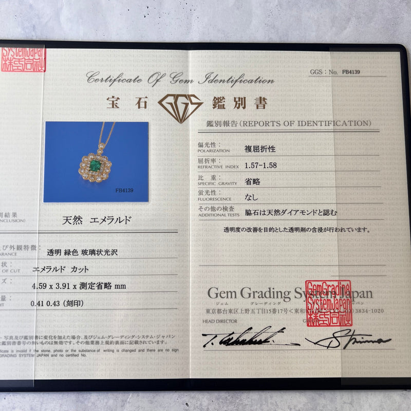 天然エメラルド 天然ダイヤモンド ネックレス
