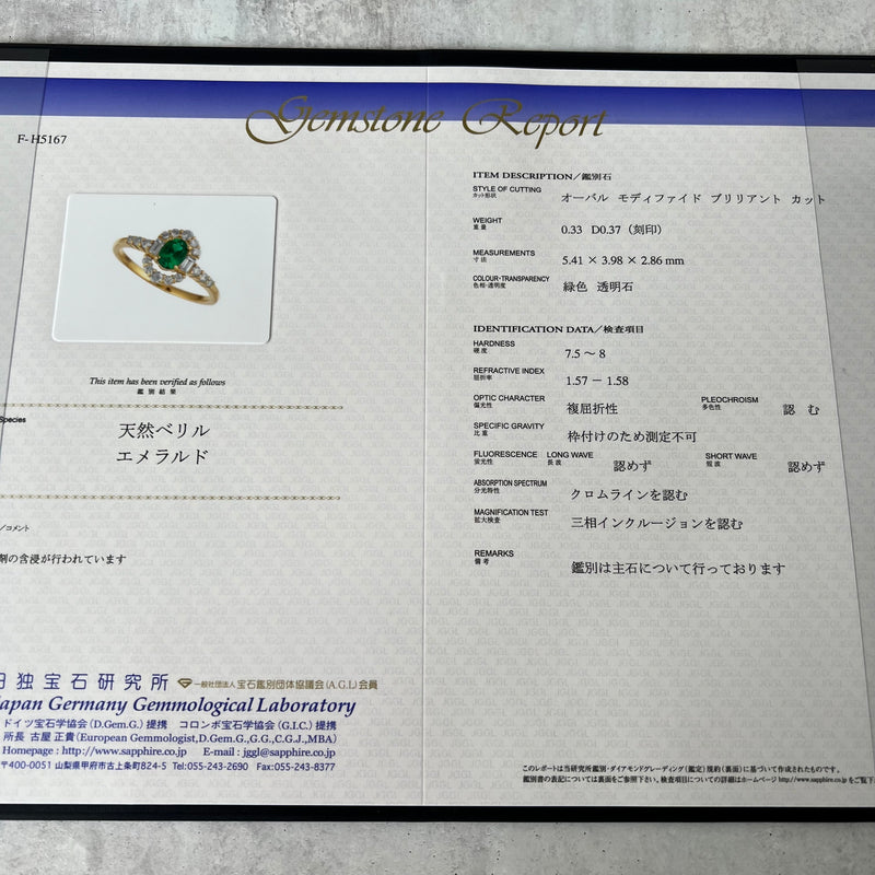 【お値下げ】天然エメラルド コロンビア産 天然ダイヤモンドリング