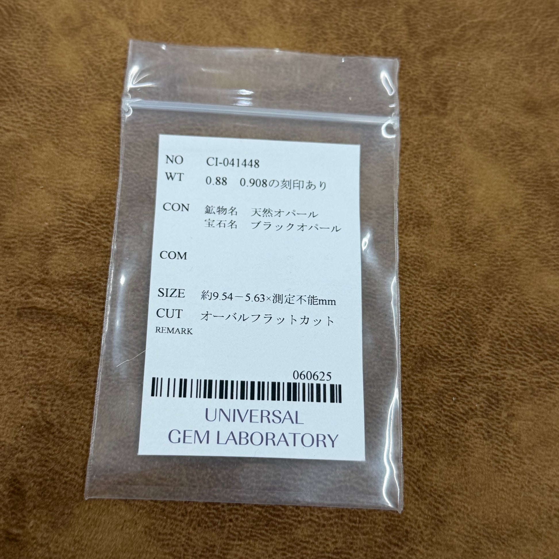 天然ブラックオパール 天然ダイヤモンド プラチナリング