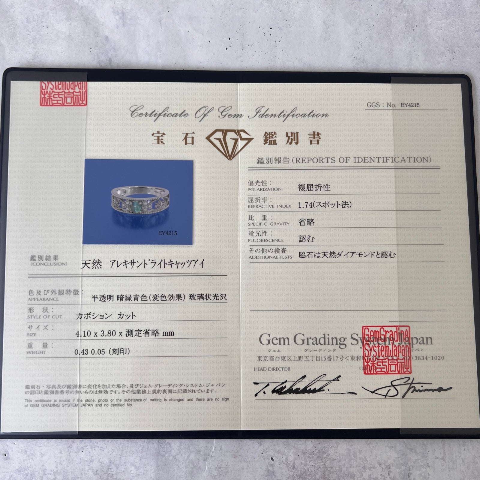 お値下げ】天然アレキサンドライトキャッツアイ 天然ダイヤモンド