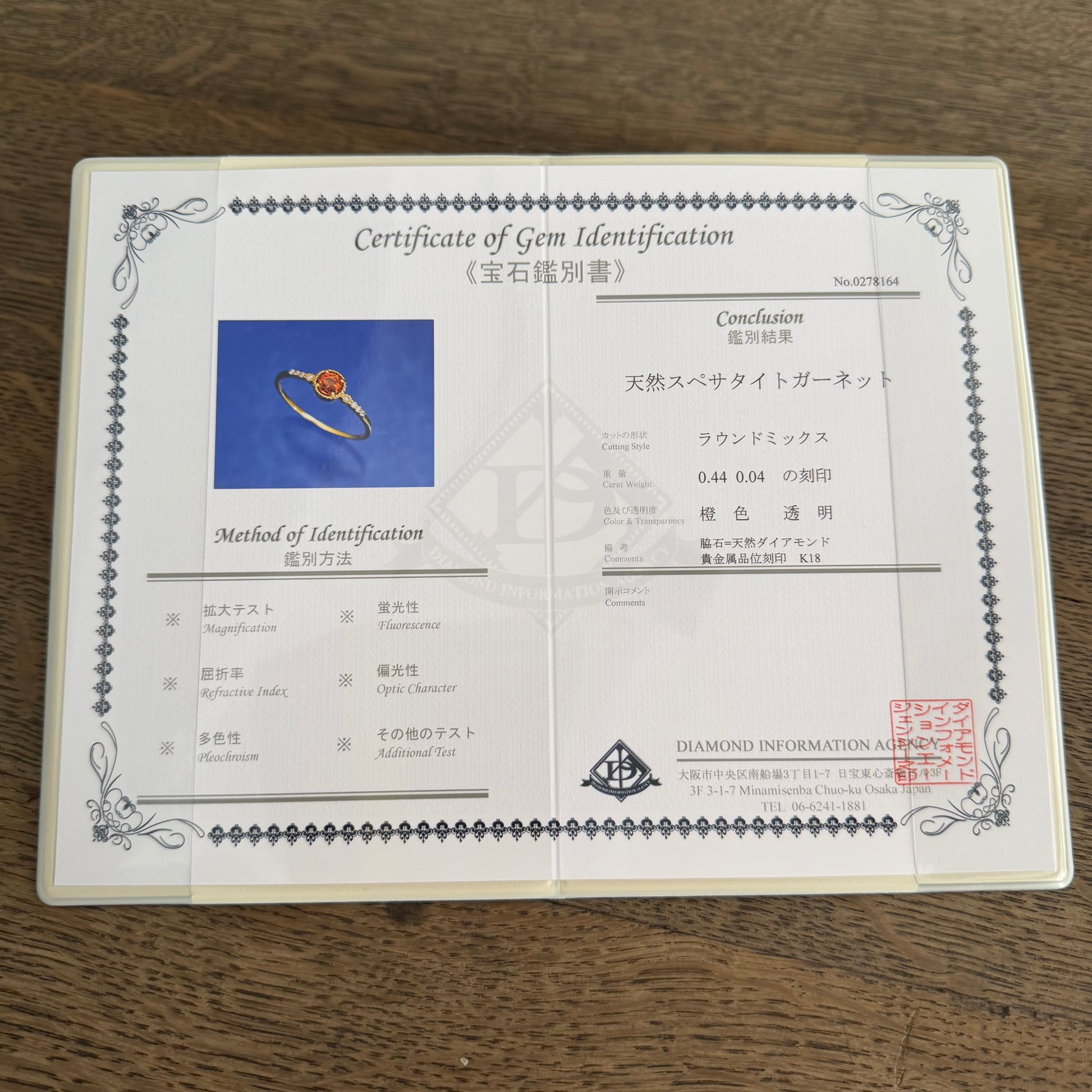 天然スペサルティンガーネット 天然ダイヤモンド リング