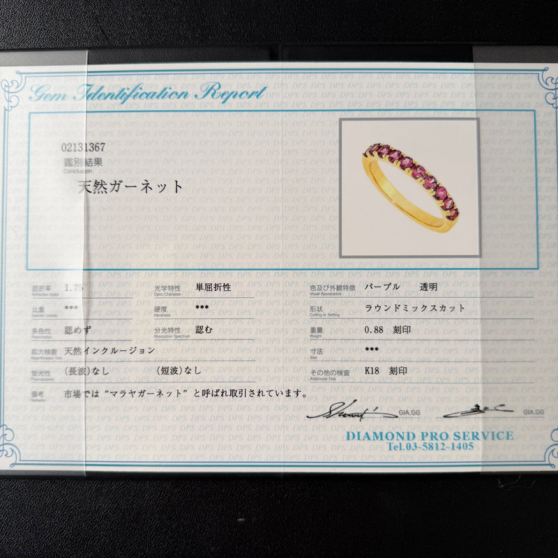 天然マラヤガーネット ハーフエタニティリング