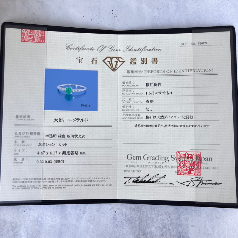 天然エメラルド カボションカット 天然ダイヤモンド リング