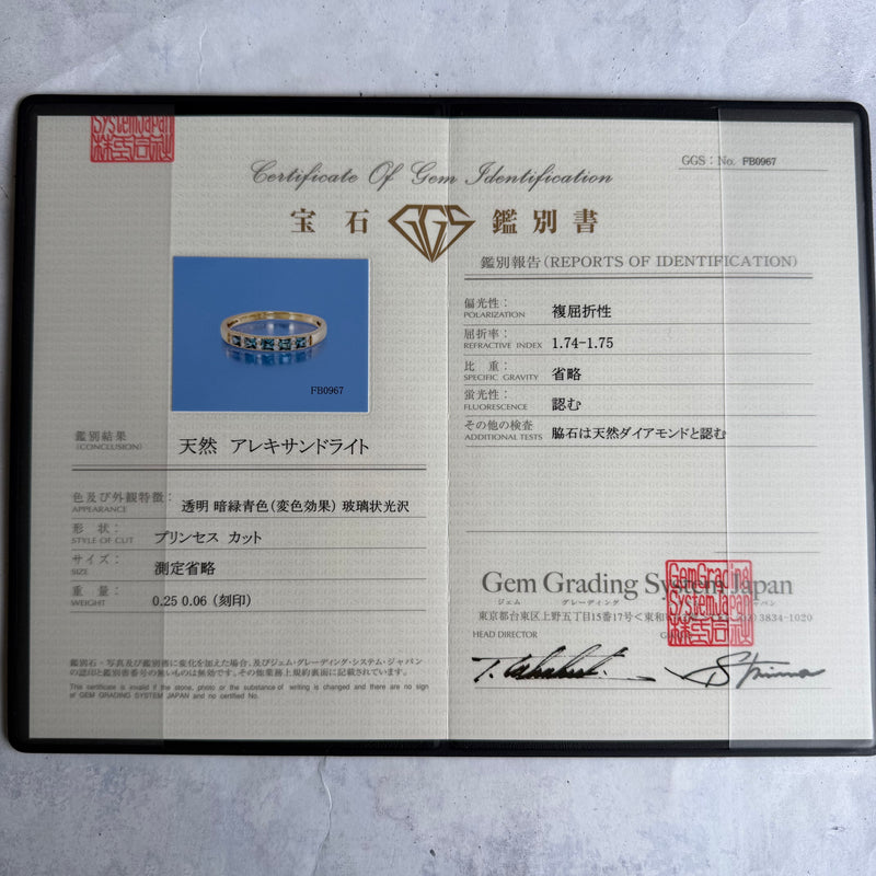 天然アレキサンドライト プリンセスカット 天然ダイヤモンド 18金リング