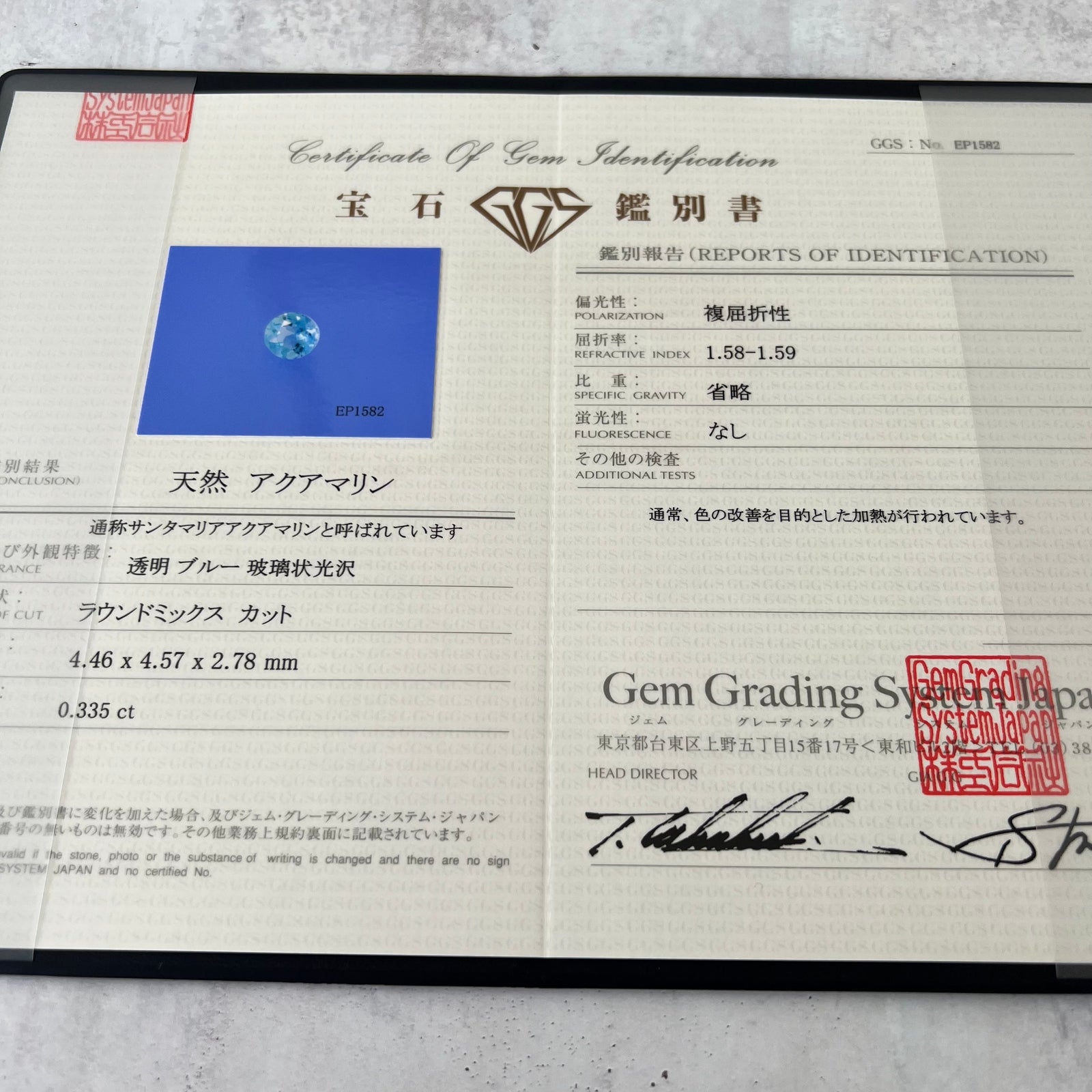 希少プレミアム☆大玉アクアマリン・鑑別書付き 希少プレミアム☆大玉アクアマリン・鑑別書付き