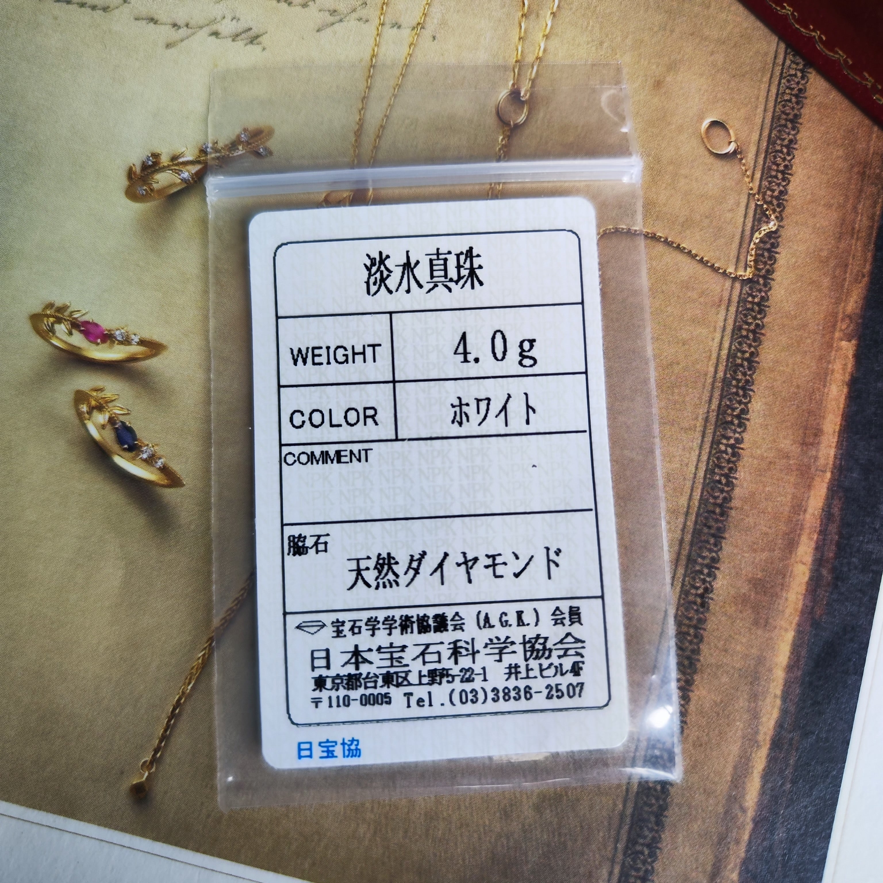お値下げ】MIKIMOTO ミキモト 淡水真珠 天然ダイヤモンド 18金リング