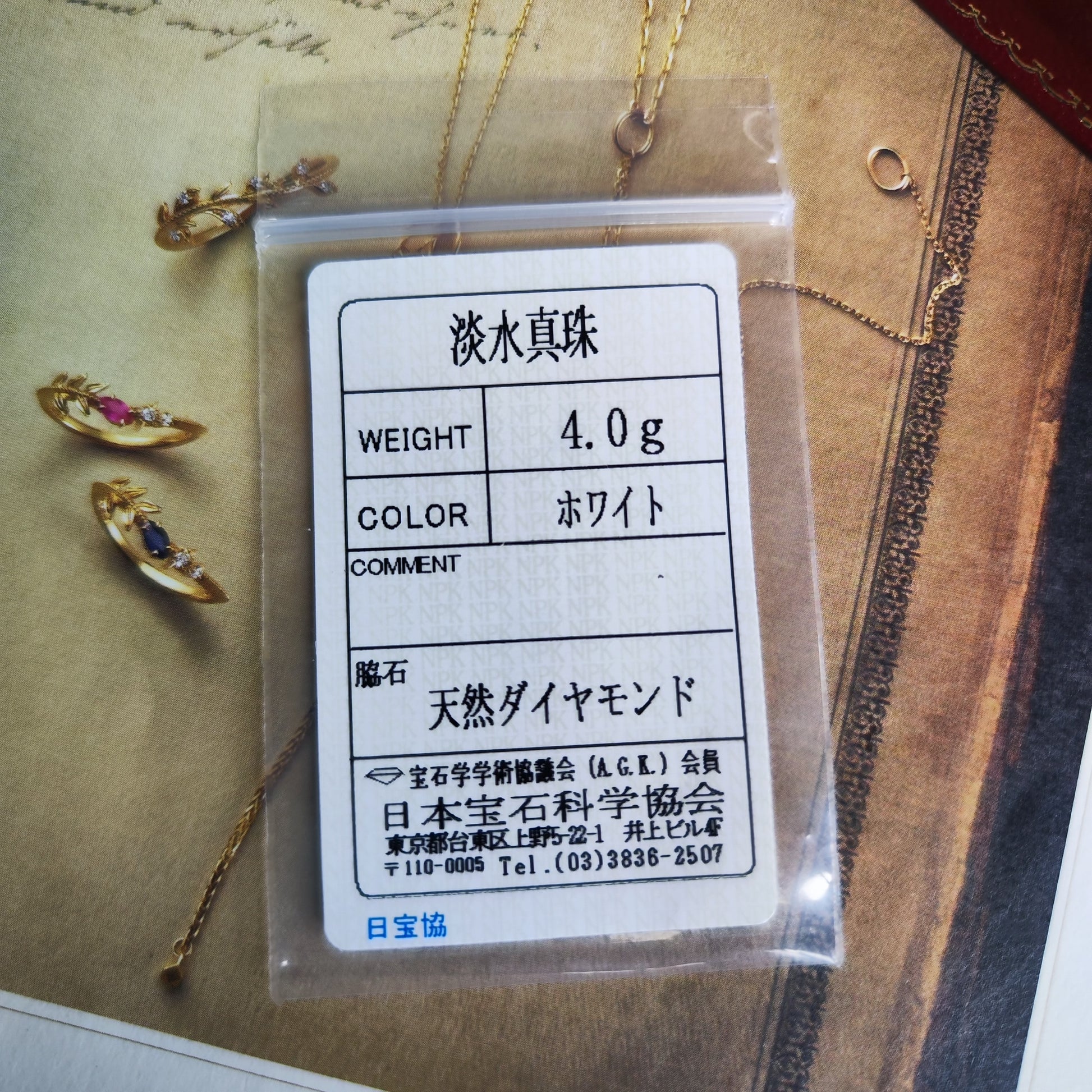 MIKIMOTO ミキモト 淡水真珠 天然ダイヤモンド 18金リング