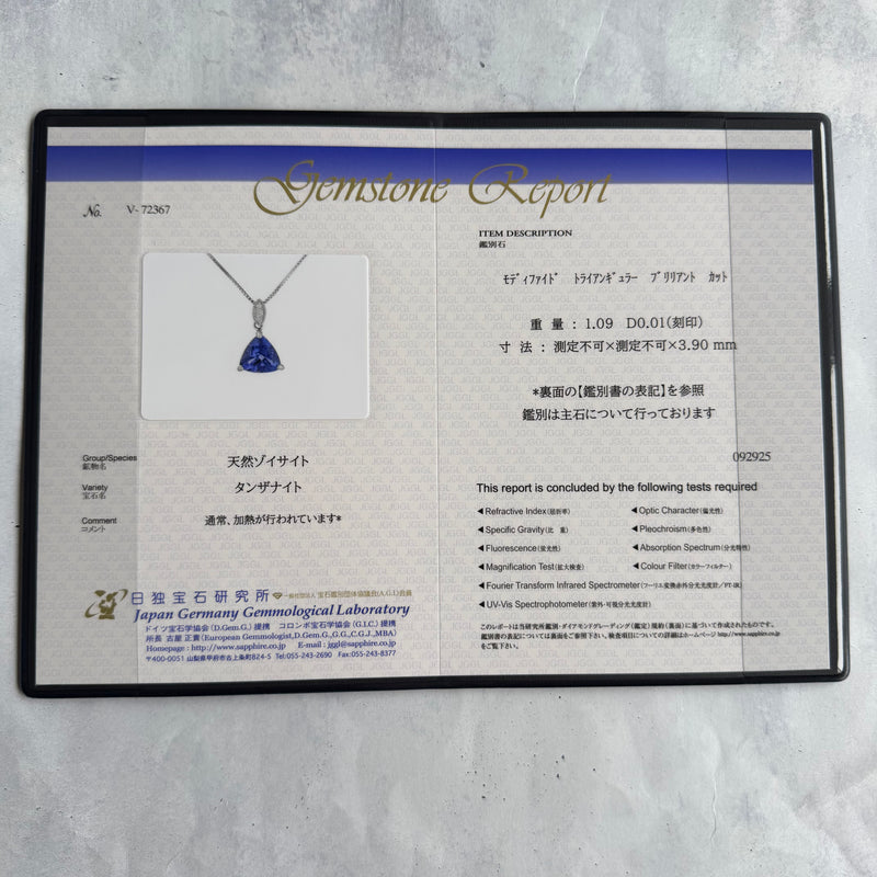 天然タンザナイト 天然ダイヤモンド ネックレス