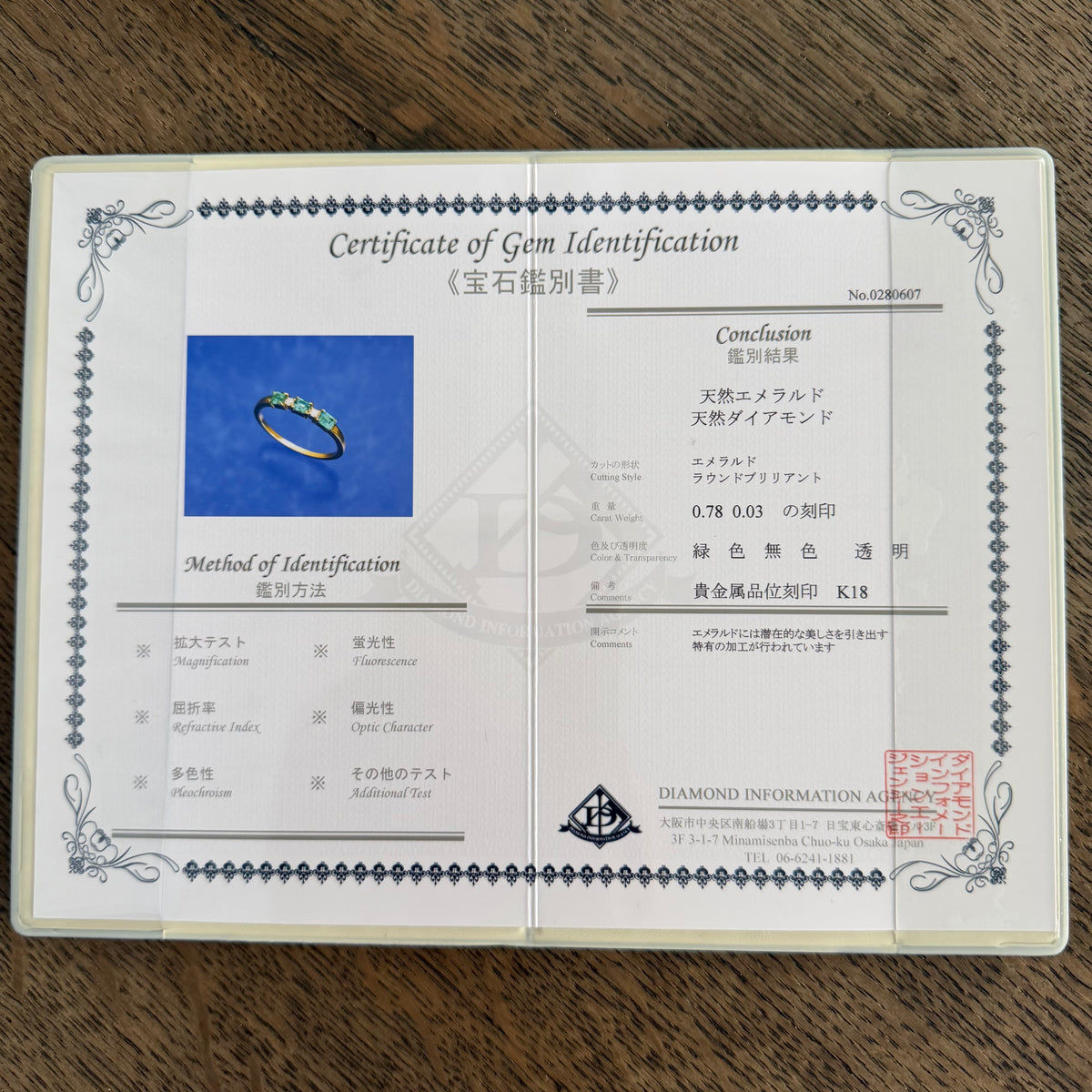 【コロンビア産】天然エメラルド 0.78ct 天然ダイヤモンド 18金リング