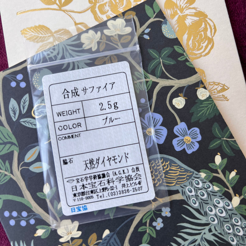 【イギリス アンティーク】合成サファイア リング