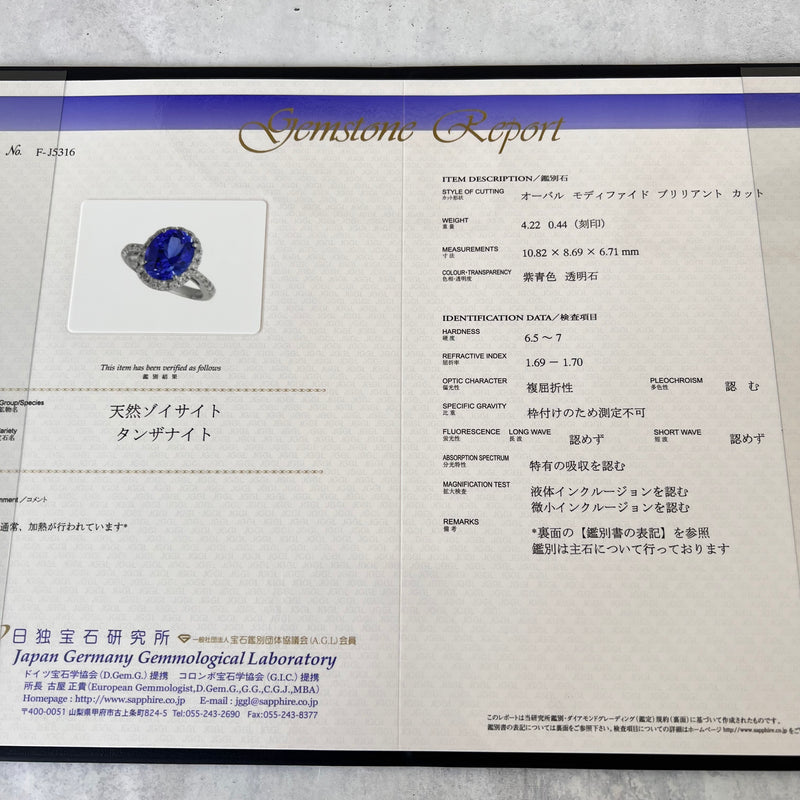 【大粒 4.22ct】天然タンザナイト 天然ダイヤモンド リング