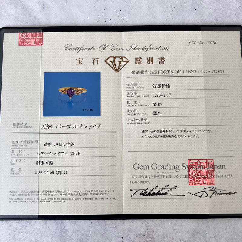 天然パープルサファイア 天然ダイヤモンド リング