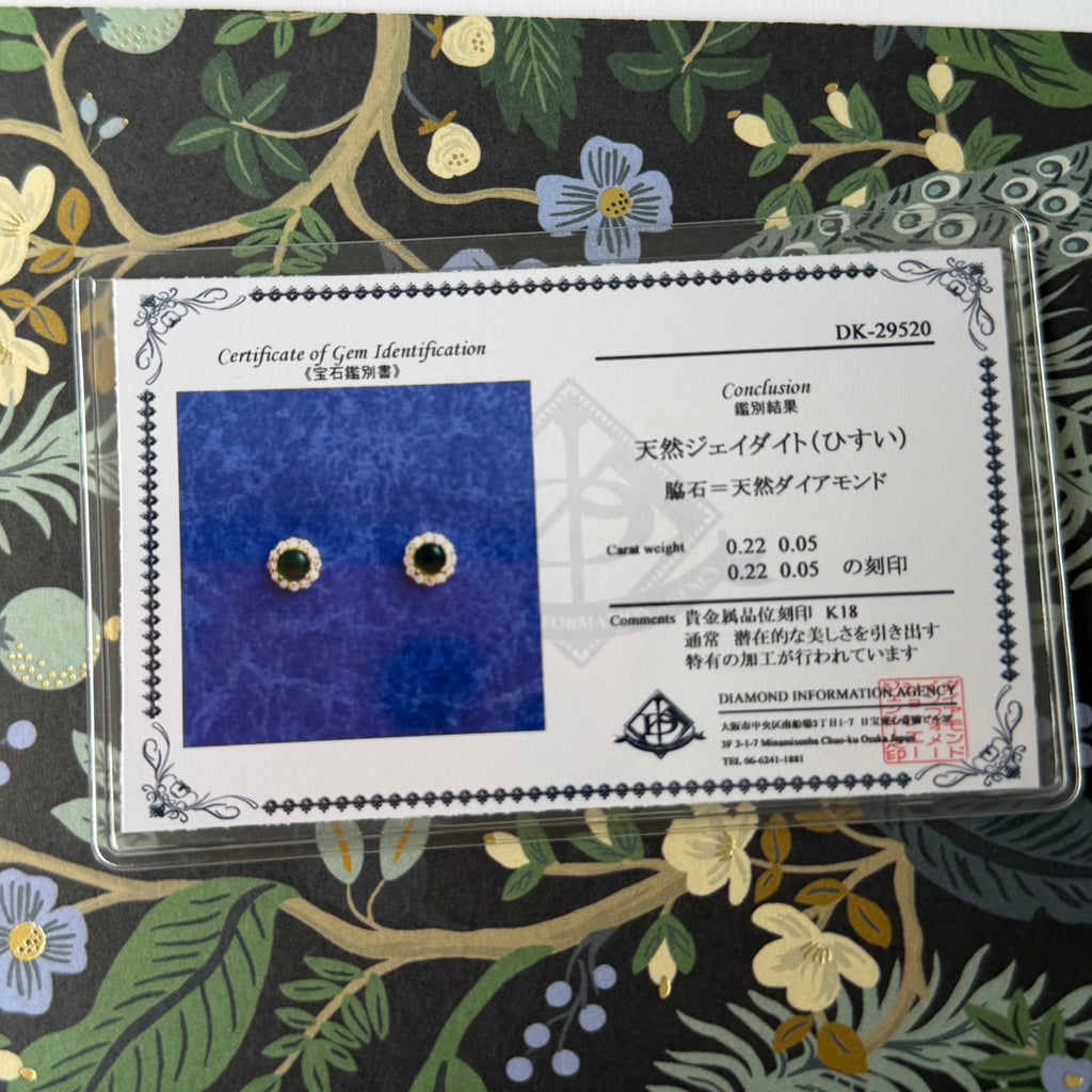 【追加入荷】天然翡翠 天然ダイヤモンド 18金ピアス