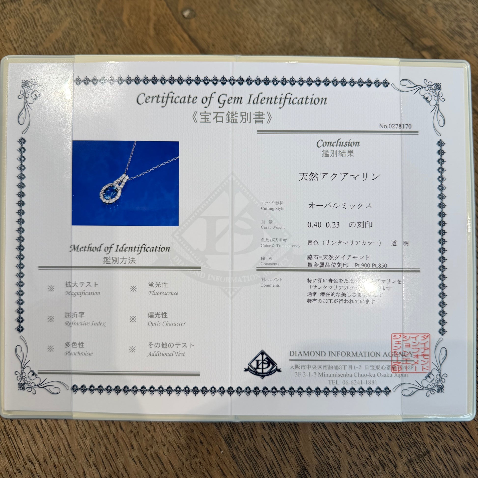 【サンタマリア】天然アクアマリン 天然ダイヤモンド ネックレス