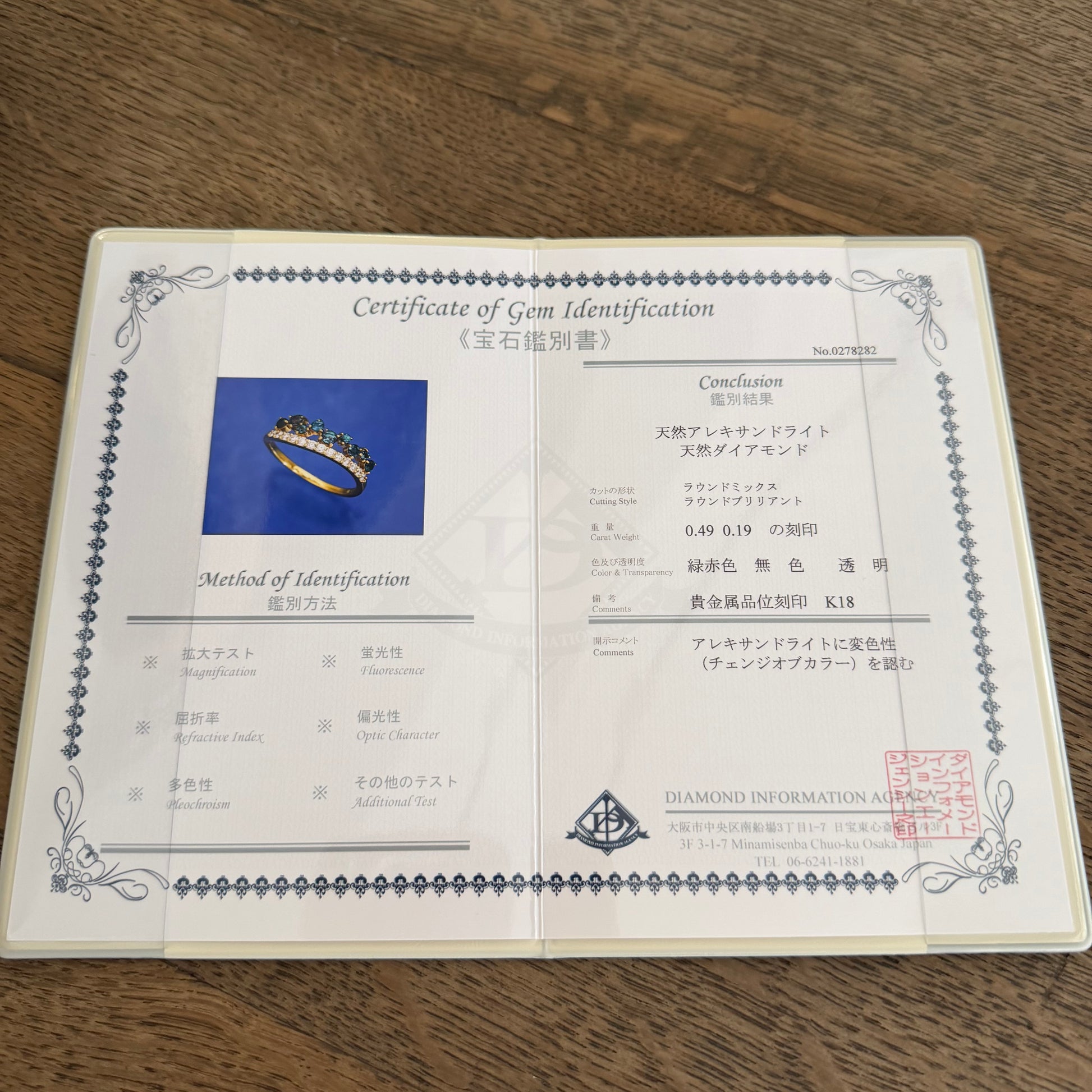 天然アレキサンドライト 0.49ct 天然ダイヤモンド リング
