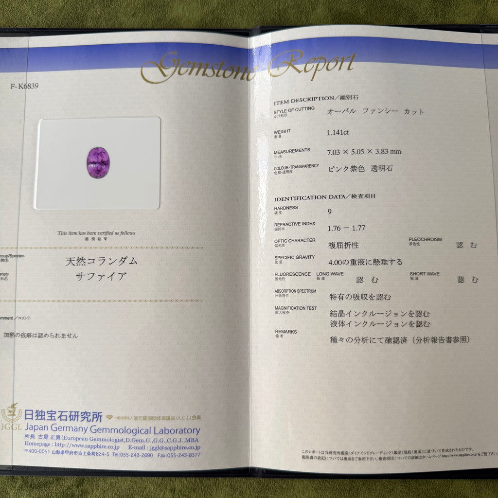 【非加熱】天然ピンクサファイア 1.141ct天然ダイヤモンド 18金リング