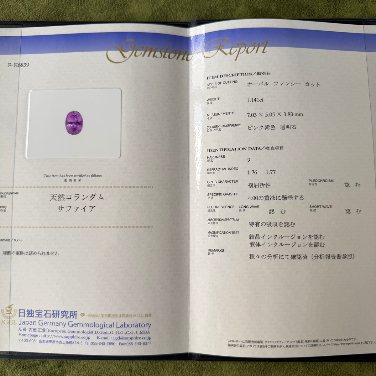 【非加熱】天然ピンクサファイア 1.141ct天然ダイヤモンド 18金リング