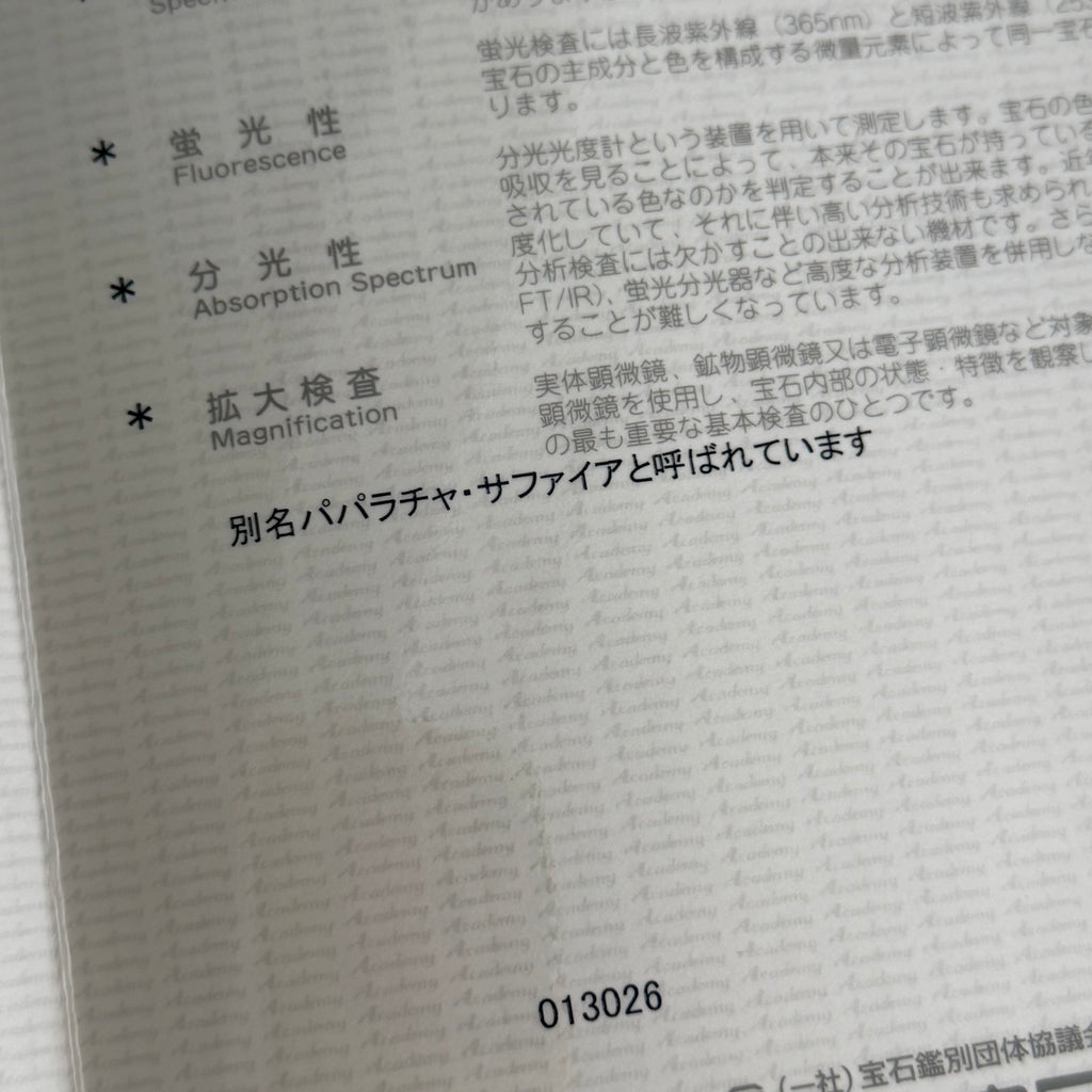 【5石とも非加熱】天然パパラチアサファイア 天然ダイヤモンド リング