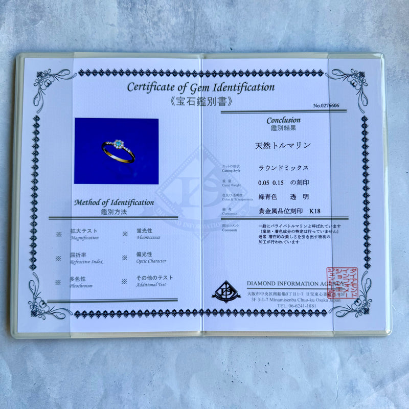 天然パライバトルマリン 天然ダイヤモンド リング