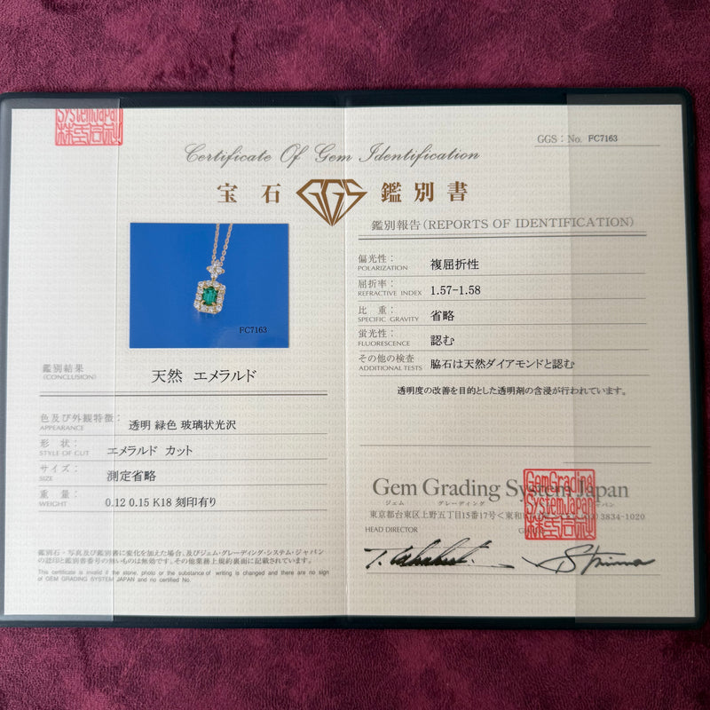 天然エメラルド 天然ダイヤモンド ネックレス