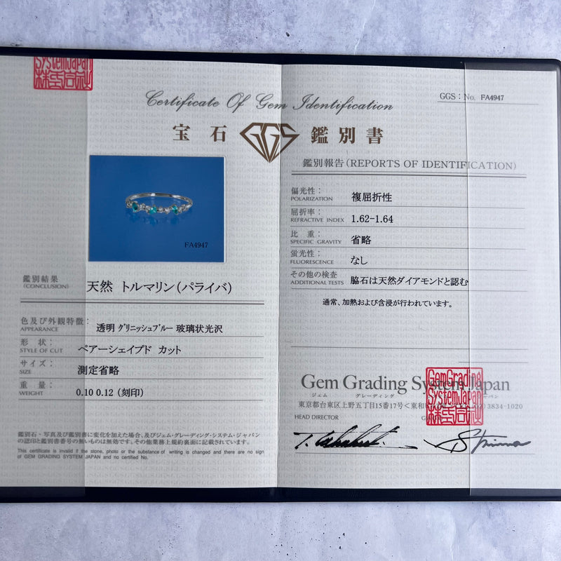 天然パライバトルマリン 天然ダイヤモンド リング