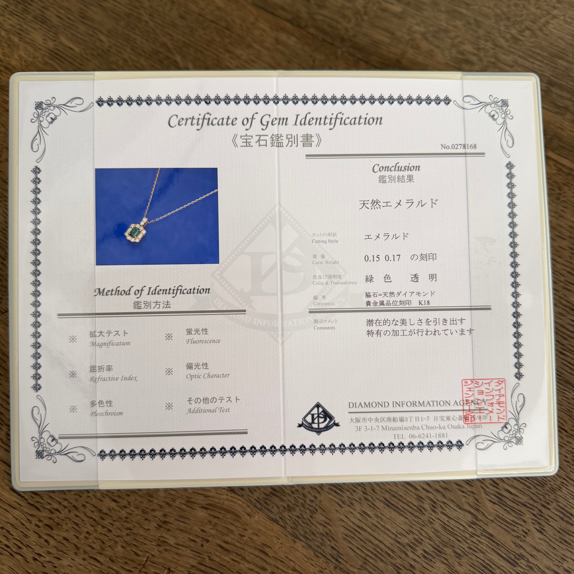 【コロンビア産】天然エメラルド 天然ダイヤモンド ネックレス