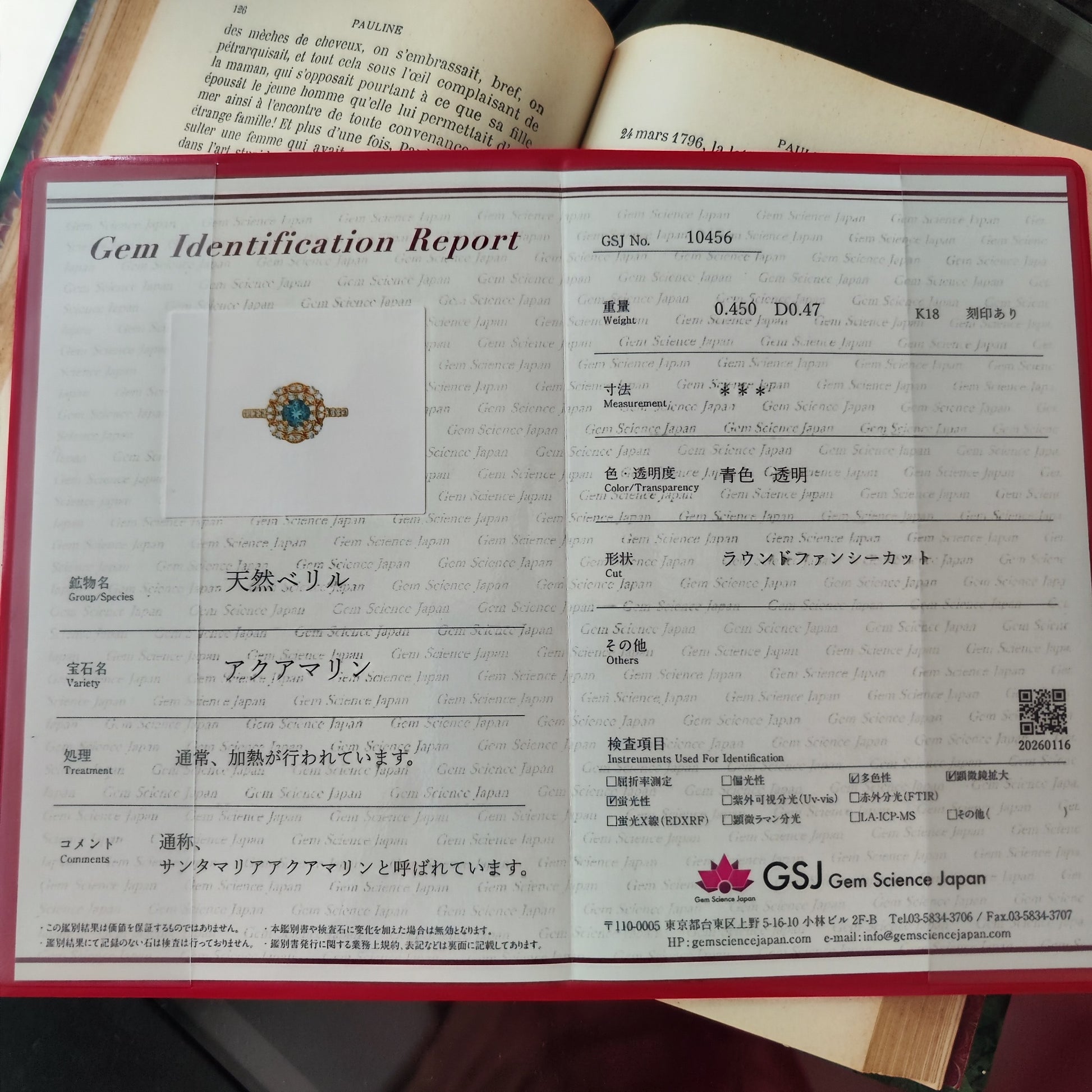 【サンタマリア】天然アクアマリン 0.45ct 天然ダイヤモンド リング
