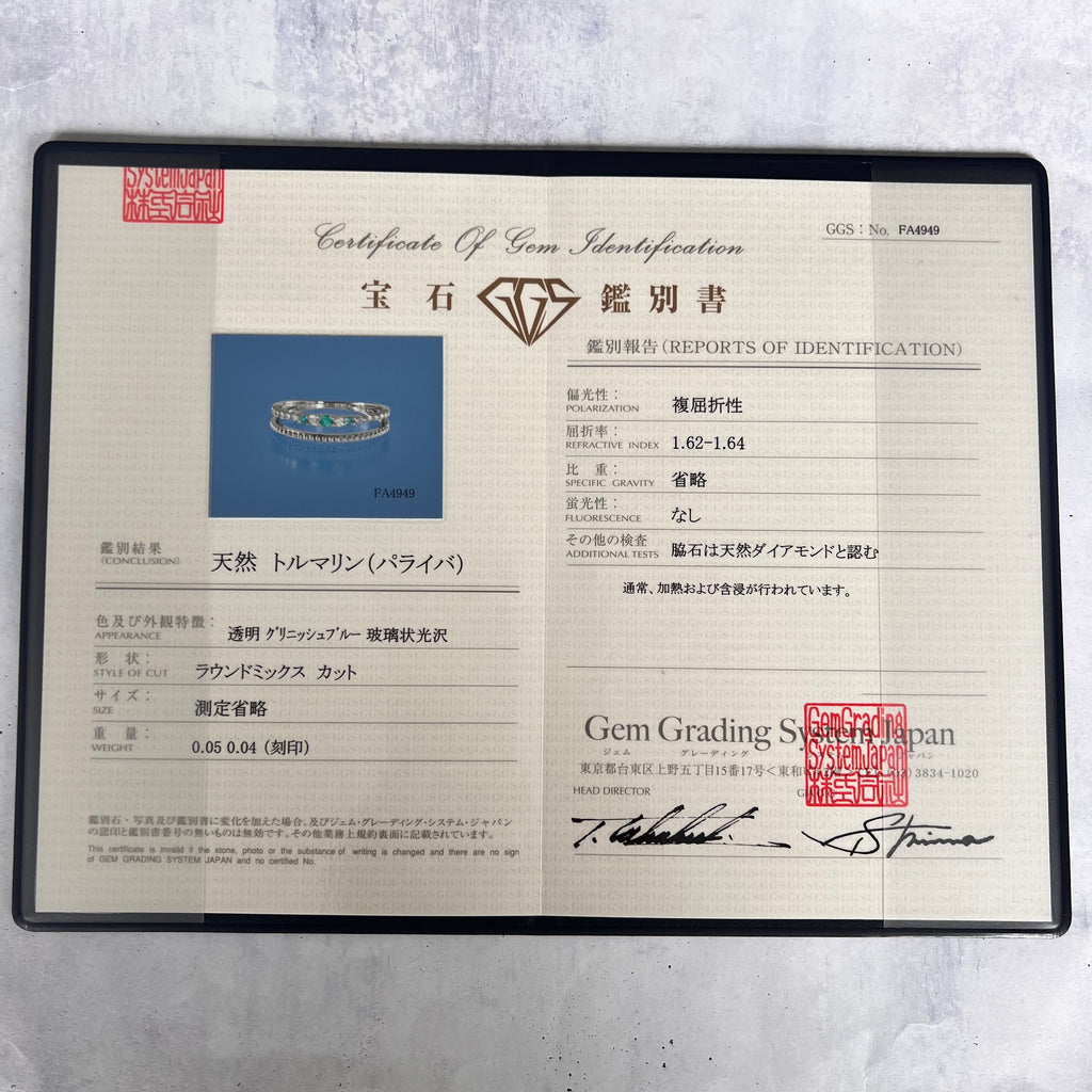 天然パライバトルマリン 天然ダイヤモンド リング