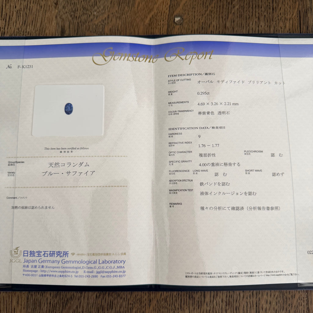 【幻のサファイア ヨーゴ渓谷】天然ブルーサファイア 天然ダイヤモンド リング 非加熱